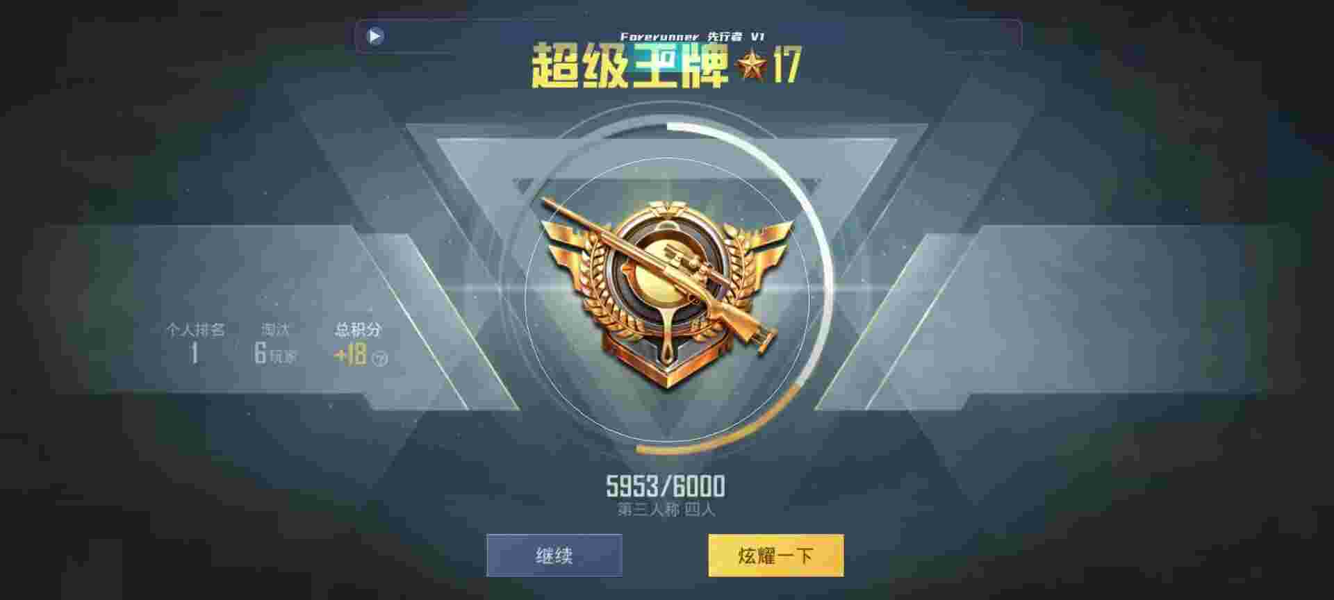 和平精英鸡腿辅助自瞄 - 和平精英hack辅助免卡密辅助预览图